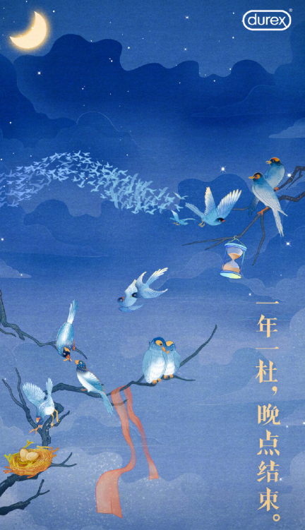 2020杜蕾斯七夕文案 杜蕾斯七夕文案大全