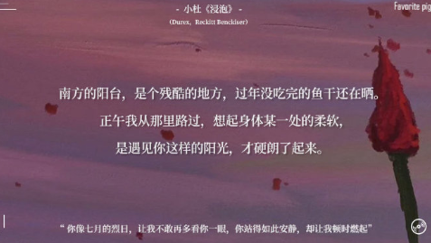 2020杜蕾斯七夕文案 杜蕾斯七夕文案大全