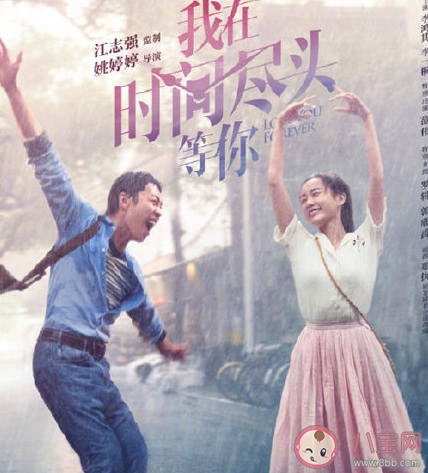 我在時(shí)間盡頭等你深情告白臺(tái)詞句子 我在時(shí)間盡頭等你戳心感人臺(tái)詞