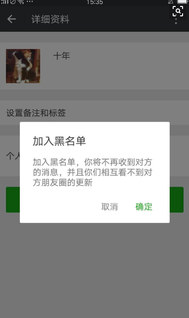 微信拉黑了怎么挽回感情 微信被拉黑了怎么辦
