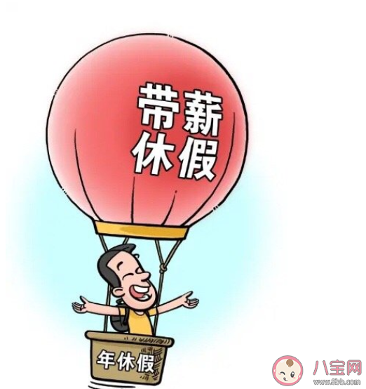 如何看待深圳推行強制休假制度 帶薪休假為什么落實難 如何看待深圳推行強制休假制度 帶薪休假為什么落實難