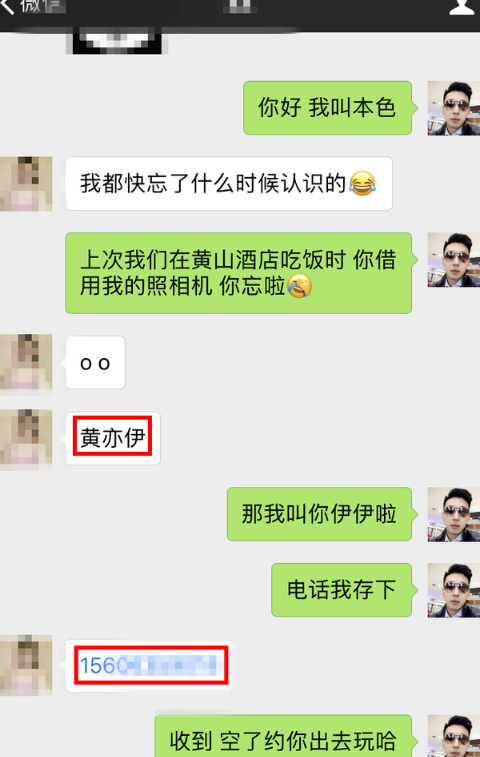 和女生剛認識應該怎么聊天 第一次認識怎么找話題