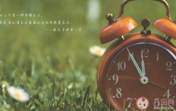 2020八月最后一天八月再見的朋友圈說說 2020告別八月對八月說再見的句子 2020八月最后一天八月再見的朋友圈說說 2020告別八月對八月說再見的句子