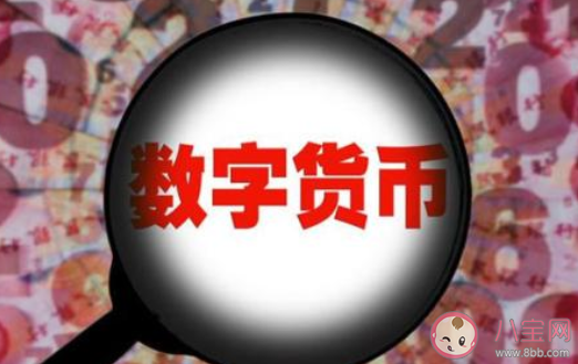 數字人民幣什么時候推出 數字人民幣對生活有什么好處 數字人民幣什么時候推出 數字人民幣對生活有什么好處