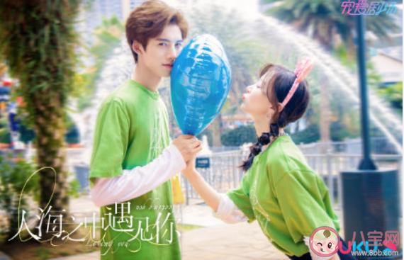 人海之中遇見你根據什么小說改編的 人海之中遇見你原著小說是什么