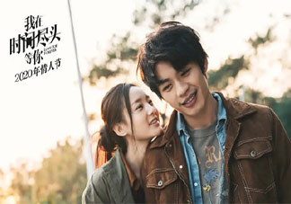 看了我在時間盡頭等你的心情說說 看完我在時間盡頭等你感受句子