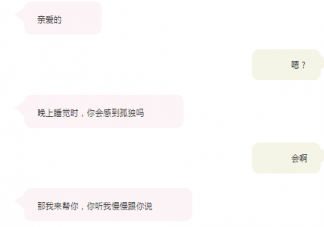 超甜的高級情話套路 逗女生開心浪漫幽默套路