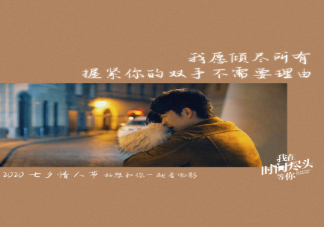 我在時間盡頭等你結局是好的嗎 我在時間盡頭等你結局介紹