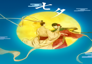 七夕和生日同一天怎么發(fā)朋友圈 七夕遇上生日的朋友圈語錄句子