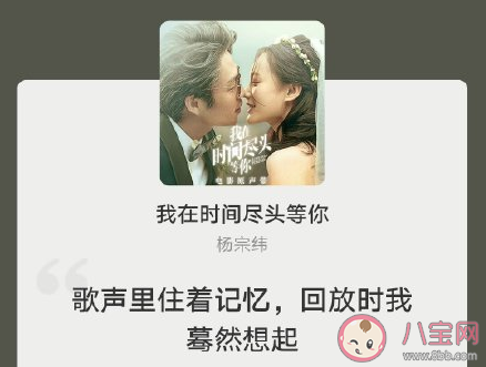 楊宗緯《我在時(shí)間盡頭等你》歌詞是什么 《我在時(shí)間盡頭等你》完整版歌詞在線聽(tīng)歌