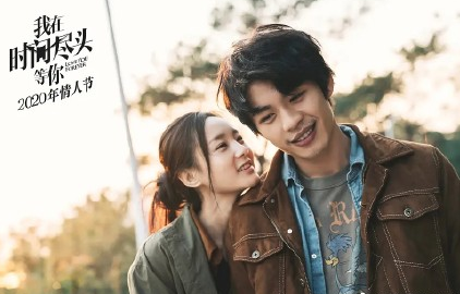 我在時間盡頭等你朋友圈文案 看完電影后的心情說說