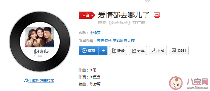 王錚亮愛情都去哪兒了歌詞是什么 愛情都去哪兒了完整版歌詞