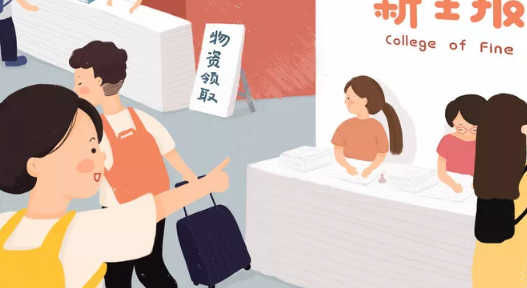 大一新生入學避坑指南 漫畫版開學防騙指南