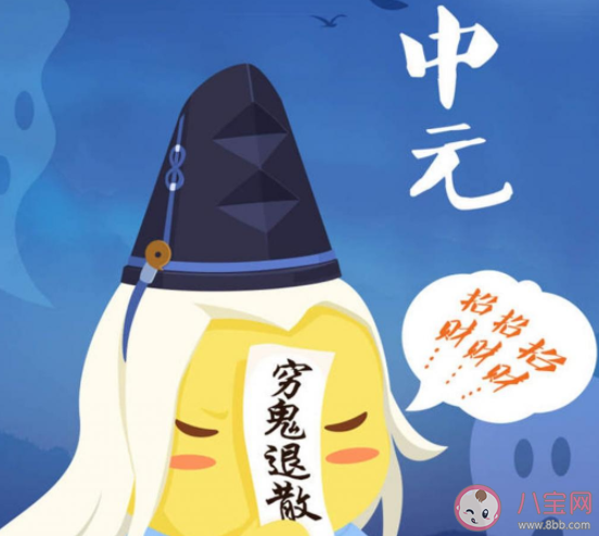 2020中元節(jié)的說(shuō)說(shuō)心情短語(yǔ) 2020中元節(jié)朋友圈說(shuō)說(shuō)大全