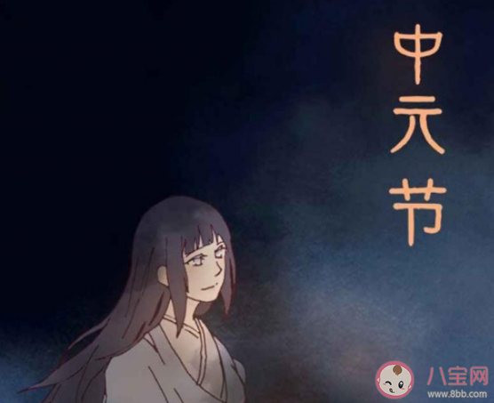 中元節說說大全關于鬼節的說說2020 中元節到了的朋友圈說說合集2020