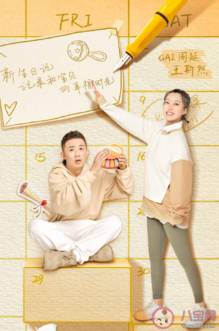 新生日記2jasper為什么全程被遮臉 jasper被墨鏡貼紙遮臉原因