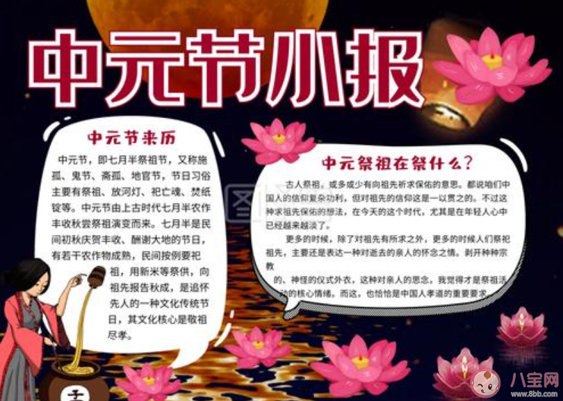 2020中元節(jié)手抄報(bào)圖片簡單大氣模板 2020中元節(jié)手抄報(bào)圖片內(nèi)容文案大全