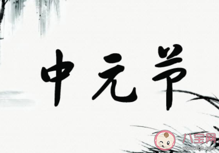 中元節文明祭祀標語文案句子大全 中元節文明祭祀的宣傳標語口號