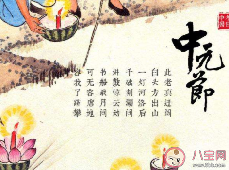 中元節文明祭祀標語文案句子大全 中元節文明祭祀的宣傳標語口號