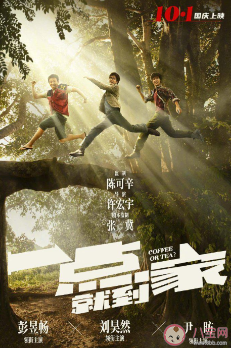 2020國慶節有哪些電影上映 國慶節上映電影名單匯總