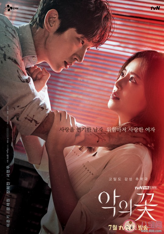 韓劇惡之花為什么停播了 韓劇惡之花停播多久