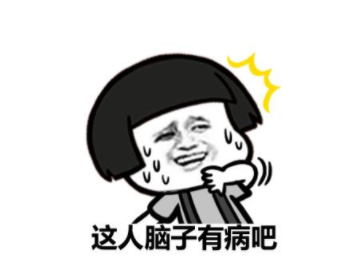 你有病的答案回復(fù)怎么說 你有病怎么回答