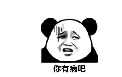 你有病的答案回復(fù)怎么說 你有病怎么回答