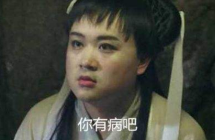 你有病的答案回復(fù)怎么說 你有病怎么回答