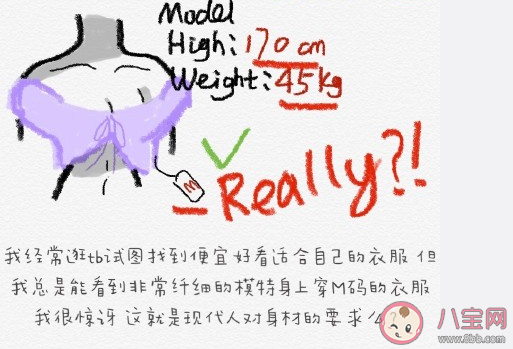 拒絕body shame朋友圈文案宣言 拒絕body shame發朋友圈說說 拒絕body shame朋友圈文案宣言 拒絕body shame發朋友圈說說