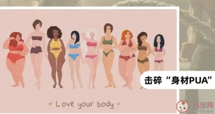 女生拒絕body shame的心情說說 女生拒絕body shame的朋友圈句子