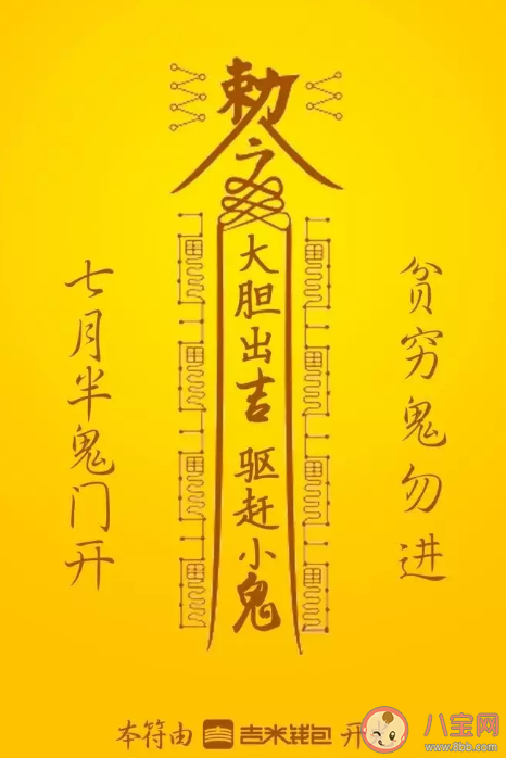 2020中元節文案怎么寫 中元節創意文案示例 2020中元節文案怎么寫 中元節創意文案示例