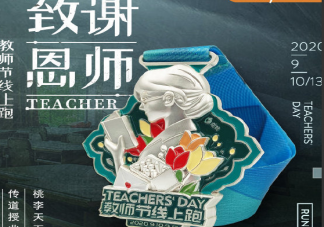 2020適合教師節發朋友圈文案說說 教師節感恩老師個性說說大全
