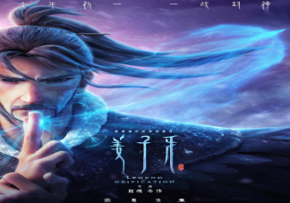 2020國慶節(jié)有哪些電影上映 國慶節(jié)上映電影名單匯總