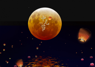 中元節各品牌借勢海報文案匯總 中元節海報文案賞析