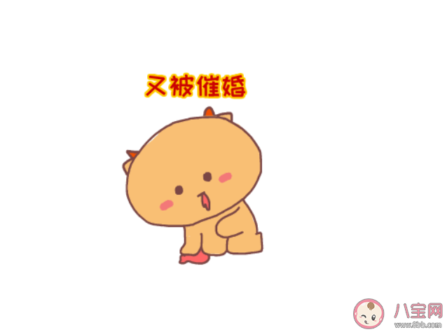 表達被催婚的朋友圈怎么發(fā) 被父母催婚的朋友圈文案