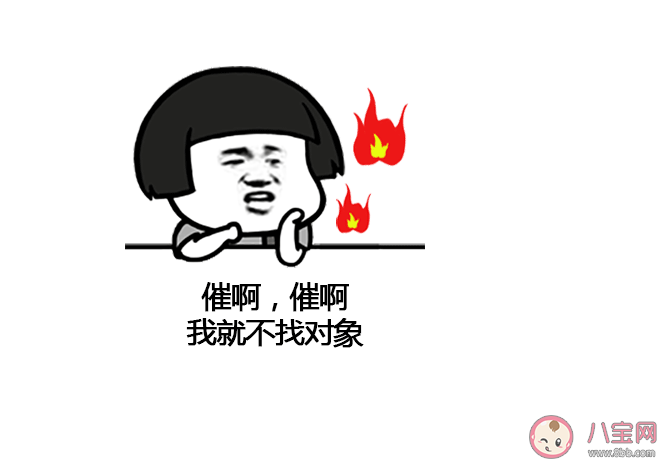 表達被催婚的朋友圈怎么發(fā) 被父母催婚的朋友圈文案