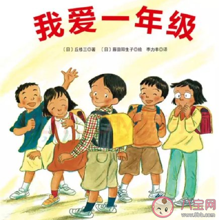 孩子上一年級媽媽感慨2020 孩子一年級開學了媽媽說說2020 孩子上一年級媽媽感慨2020 孩子一年級開學了媽媽說說2020