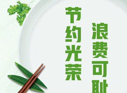 我承諾不浪費糧食經典唯美句子 我承諾不浪費糧食心情感慨 我承諾不浪費糧食經典唯美句子 我承諾不浪費糧食心情感慨