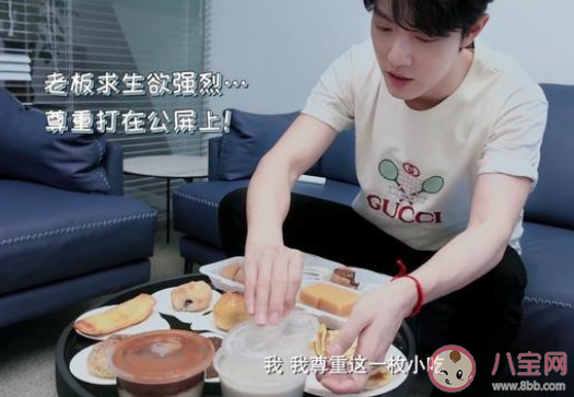 肖戰雖尊然拒是什么梗 雖尊然拒梗的出處是什么