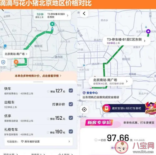 滴滴花小豬打車被多地叫停怎么回事 滴滴花小豬打車靠譜嗎