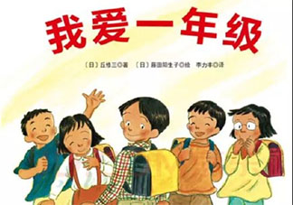 孩子上一年級媽媽感慨2020 孩子一年級開學了媽媽說說2020