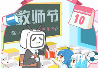 2020教師節(jié)快樂送老師的祝福語圖片說說 2020教師節(jié)快樂的經(jīng)典祝福語朋友圈配圖