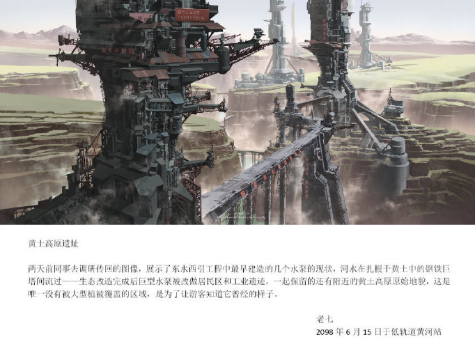 《中國2098》有哪些細節(jié) 中國2098細節(jié)盤點 《中國2098》有哪些細節(jié) 中國2098細節(jié)盤點