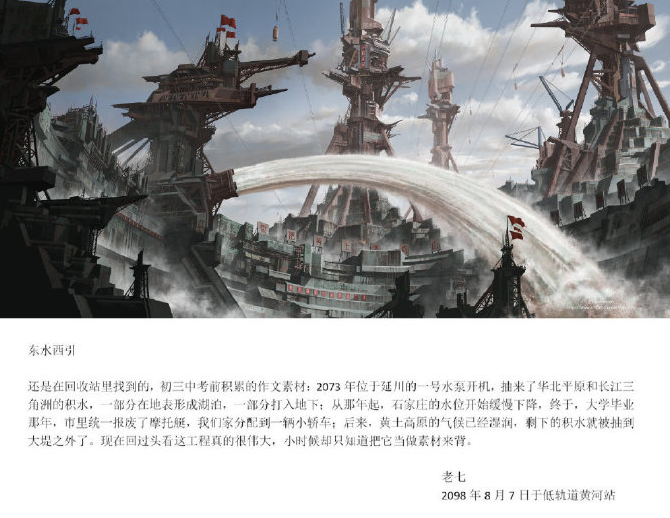 《中國(guó)2098》有哪些細(xì)節(jié) 中國(guó)2098細(xì)節(jié)盤點(diǎn)