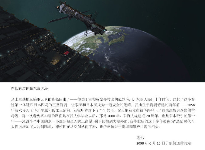 《中國2098》有哪些細節(jié) 中國2098細節(jié)盤點 《中國2098》有哪些細節(jié) 中國2098細節(jié)盤點