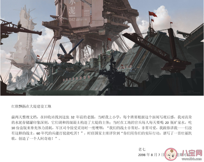 《中國2098》是什么意思 《中國2098》系列情節簡介 《中國2098》是什么意思 《中國2098》系列情節簡介