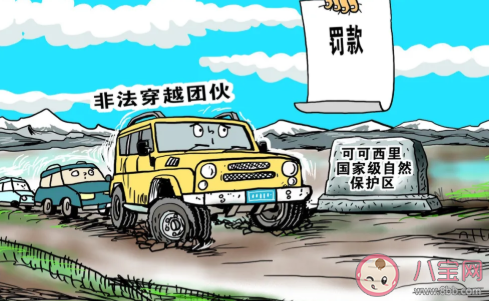 擅闖無(wú)人區(qū)到底有多險(xiǎn) 無(wú)人區(qū)背后的危險(xiǎn) 擅闖無(wú)人區(qū)到底有多險(xiǎn) 無(wú)人區(qū)背后的危險(xiǎn)