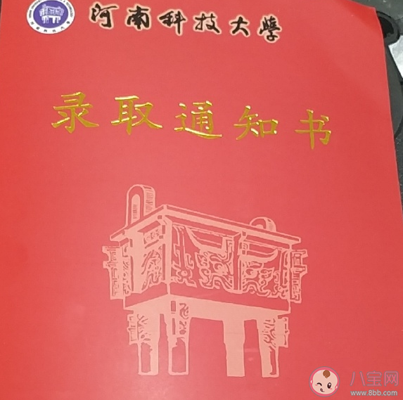 兒子通知書來了怎樣發朋友圈  兒子收到錄取通知書家長感言句子