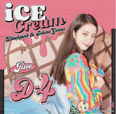BLACKPINK《Ice Cream》歌詞是什么 《Ice Cream》完整版歌詞在線聽歌