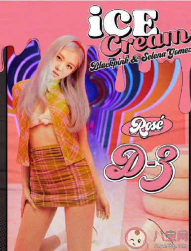 BLACKPINK《Ice Cream》歌詞是什么 《Ice Cream》完整版歌詞在線聽歌